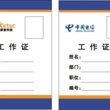深圳市万得瑞广告公司 供应产品