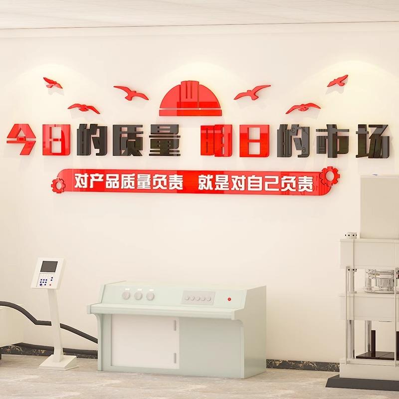 公司企业工厂车间办公室安全生产警示标语装饰布置文化.