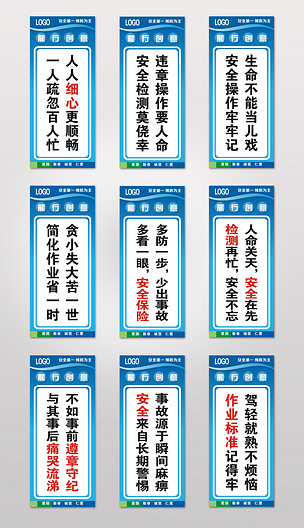 企业安全生产标语下载-编号18114862-企业展板设计
