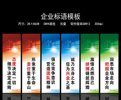 工厂标语