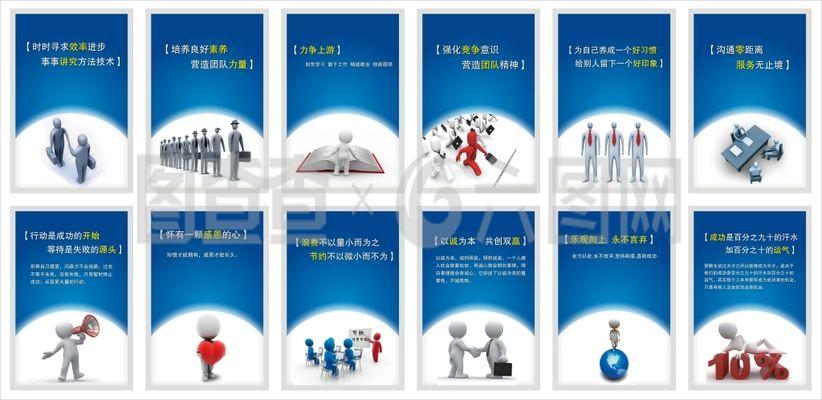 企业文化标语