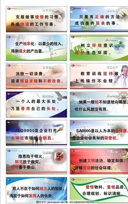 企业横向标语