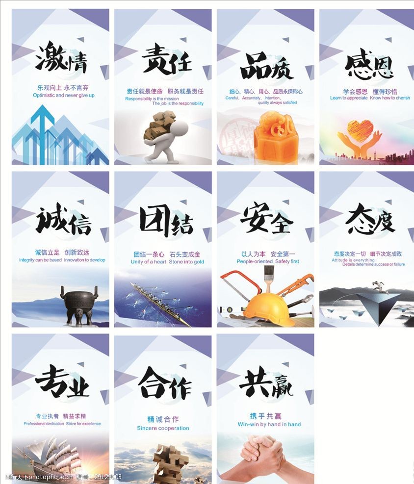 企业文化企业标语