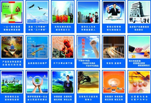 企业文化标语