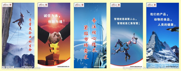 公司文化矢量图__企业LOGO标志_标志图标_矢量图库