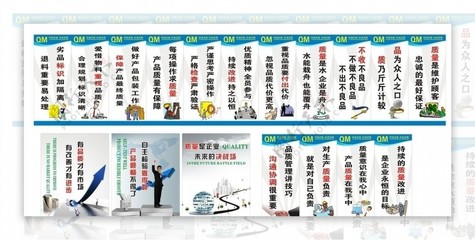 品质标语图片