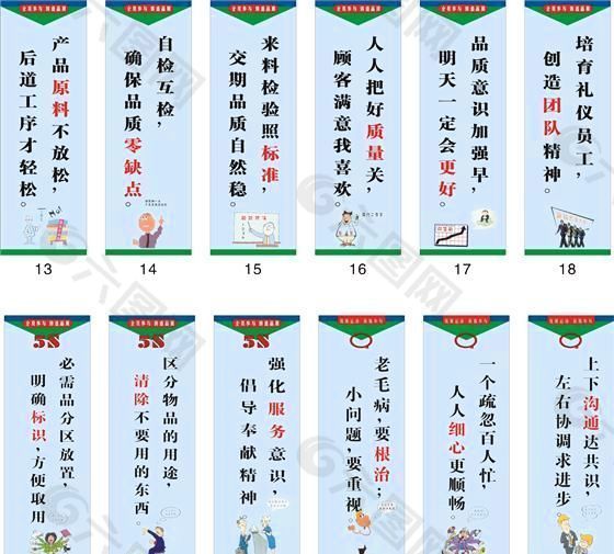 企业文化标语矢量素材