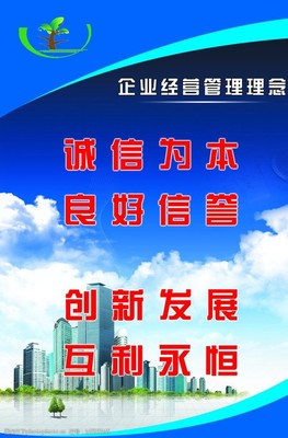 企业标语展板图片