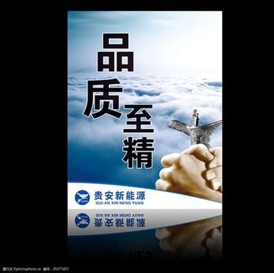 企业标语