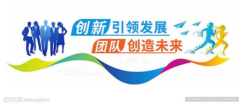 企业宣传标语文化墙设计图