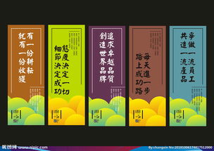高档企业标语图片
