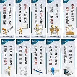 企业标语图片