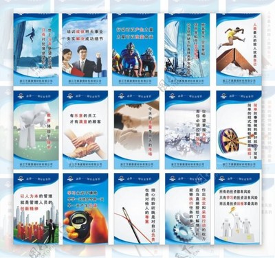 企业标语图片素材-编号02364623-