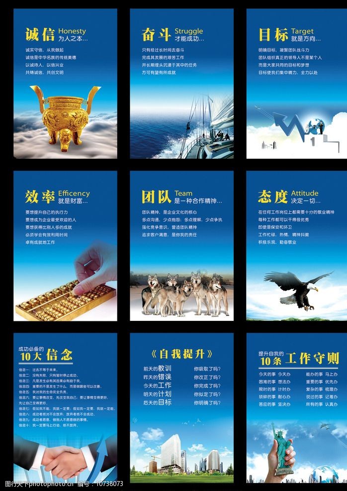 企业标语效率图片素材