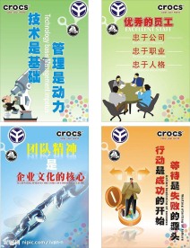 企业文化标语