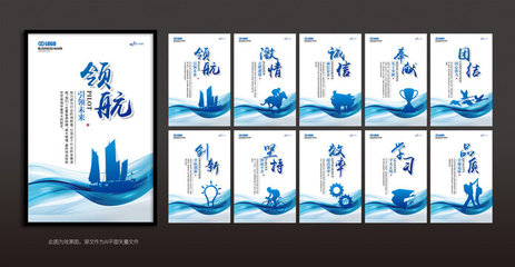 企业文化墙