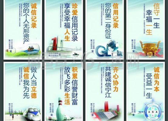 企业诚信标语图片