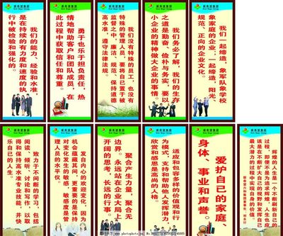 企业标语图片