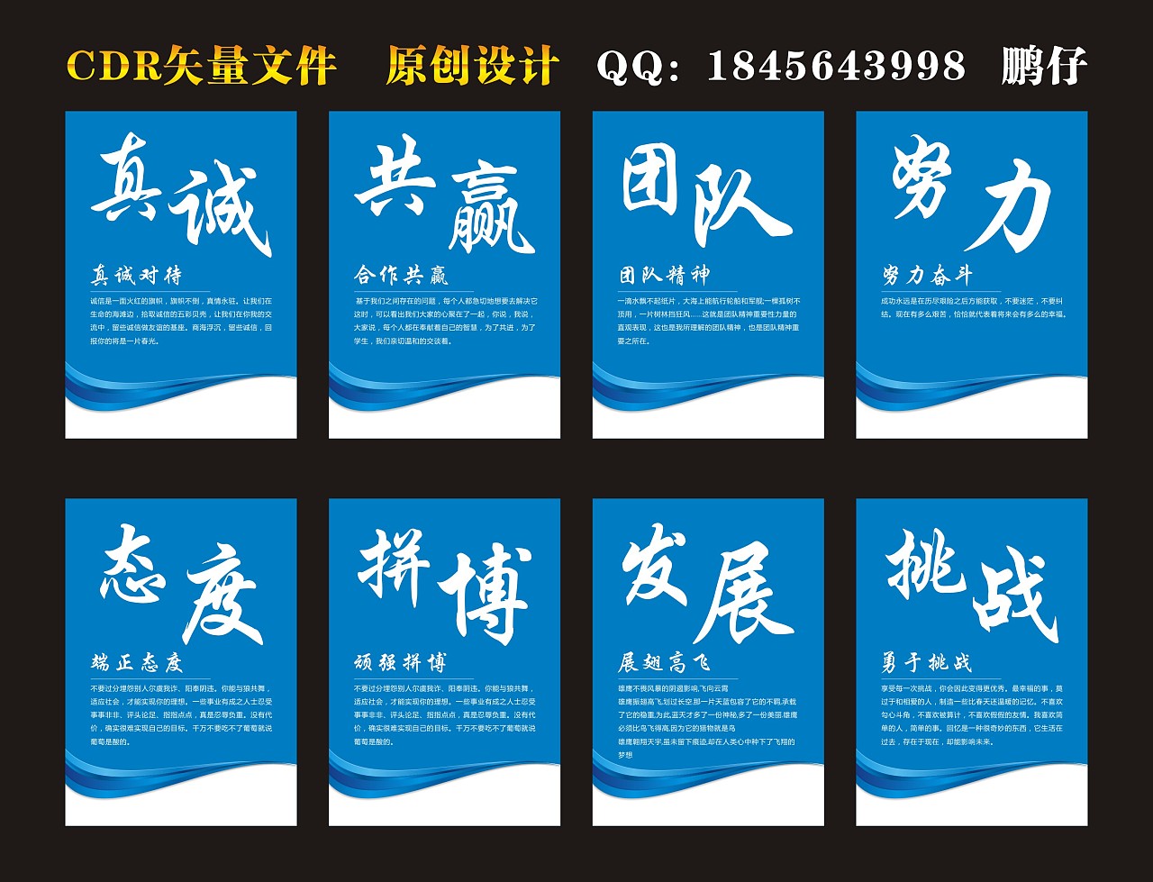 企业标语展板