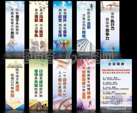 商务企业标语设计图片