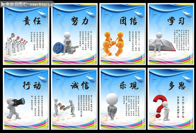 主题为公司文化,可用作公司文化挂画,企业口号,公司形象,企业管理等