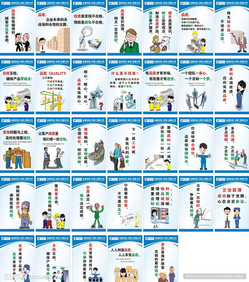 企业工厂标语设计图