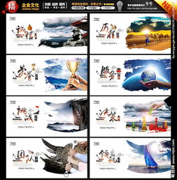 企业标语图片