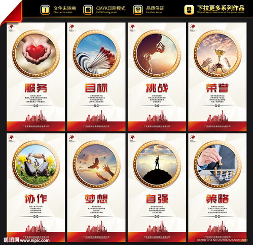 企业标语图片