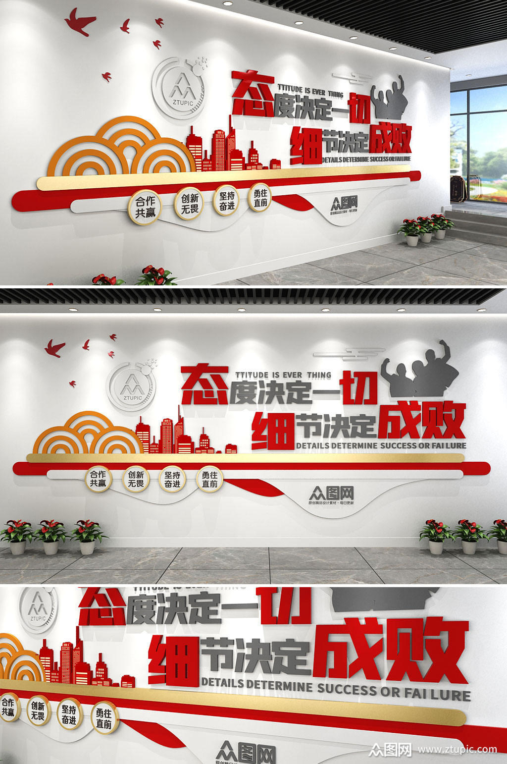 企业口号企业标语创客空间企业文化墙模板下载-编号2361.