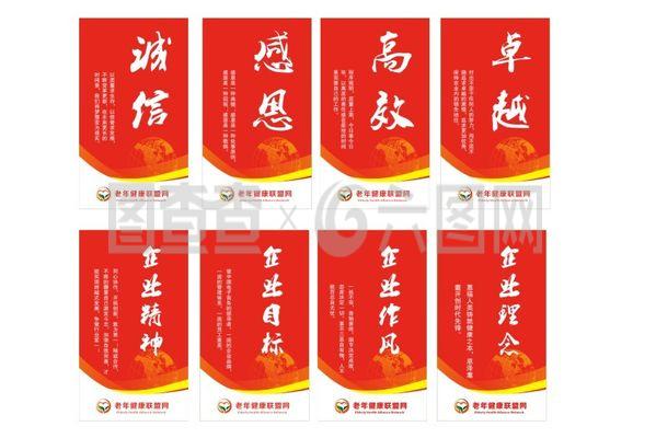 公司企业宣传标语
