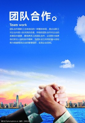 企业标语图片