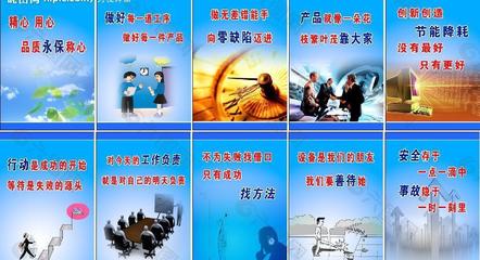 企业文化宣传标语图片