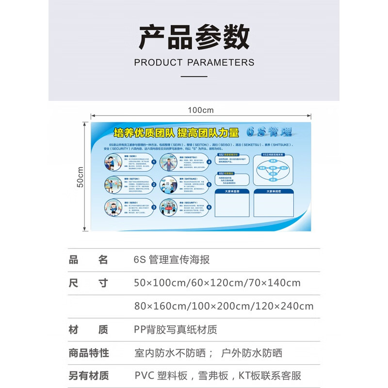 依乐福企业文化6s标语挂图宣传画工厂车间6s.