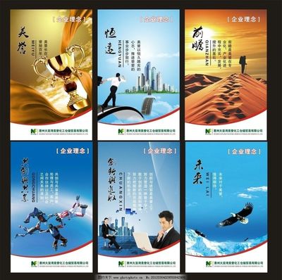 企业理念图片