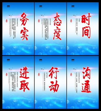 企业标语挂图