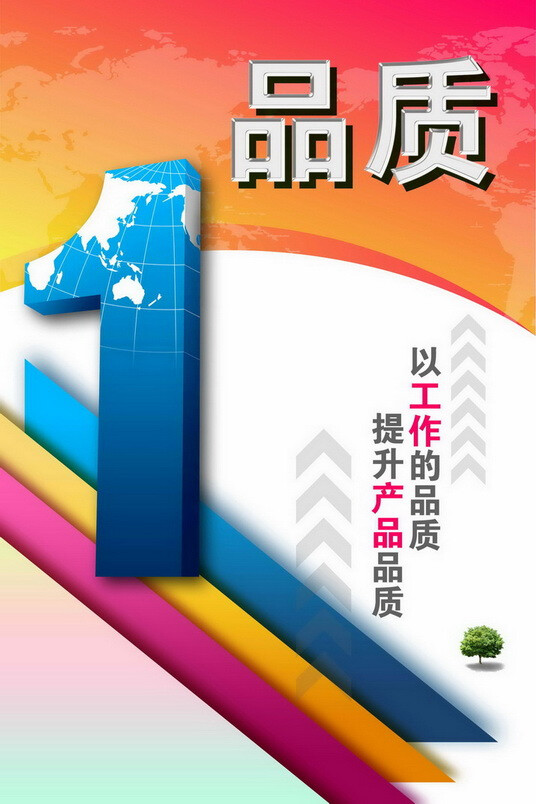 达之礼 安全生产标语 安全月海报挂图展板 企业工厂车间安.