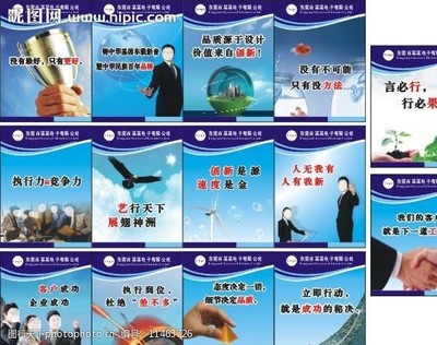 企业标语图片