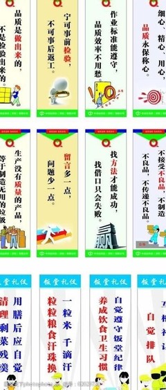 企业文化标语图片