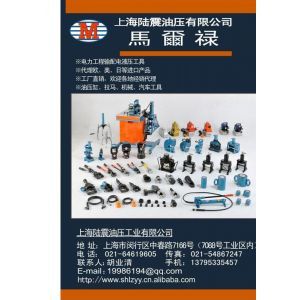 公司介绍|上海陆震油压工业