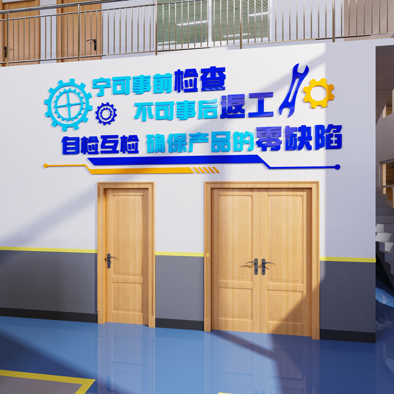 花乐集工厂车间激励志标语墙贴画企业文化安全生产警.