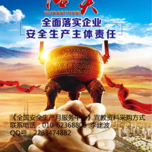  宁波盛兴企业文化用品公司 主营 企业管理标语 5s管理