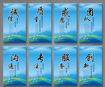 企业文化挂画