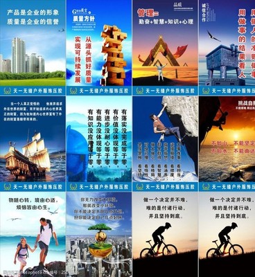 服饰标语图片素材