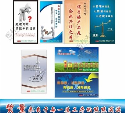 品质标语图片