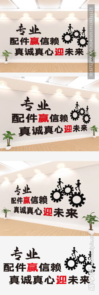 企业励志标语设计图