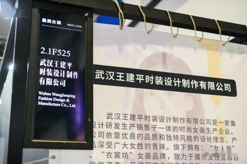 看点 匠心铸就优质产品 新汉派 服装从 新 出击
