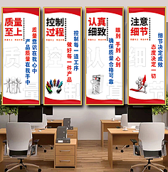 质量标语
