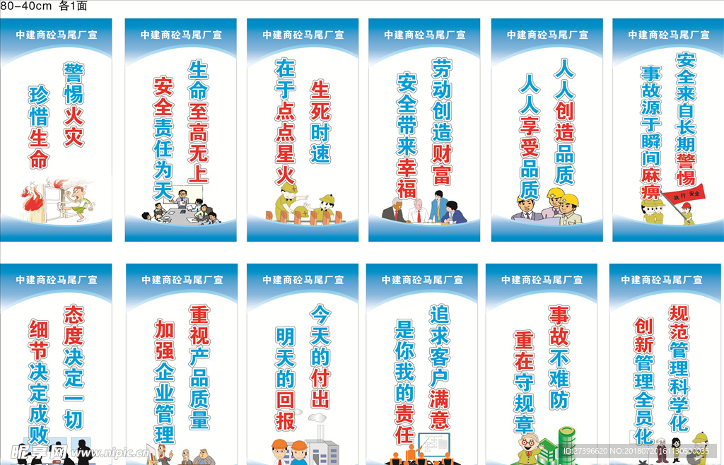 标语设计图__其他_广告设计_设计图库
