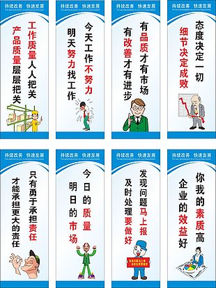 车间柱子标语图片_车间柱子标语素材_车间柱子标语模板免费下载