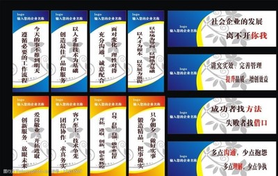 企业标语图片